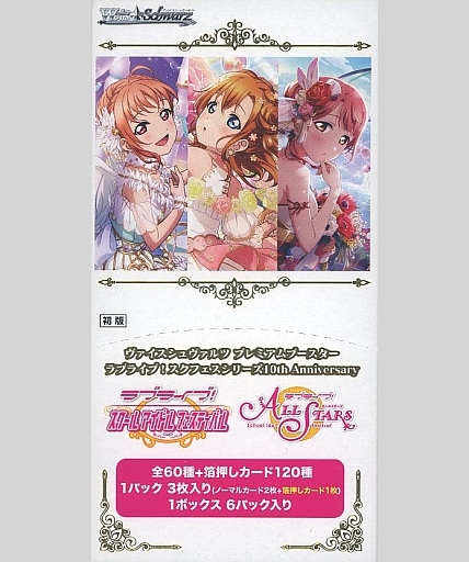 期間限定価格！ ヴァイスシュヴァルツ ラブライブ (ボックス販売