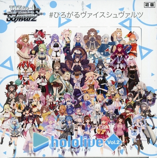 ヴァイス ホロライブ vol.2 RR・R・U・C・CR・CC 各4枚 4コン-