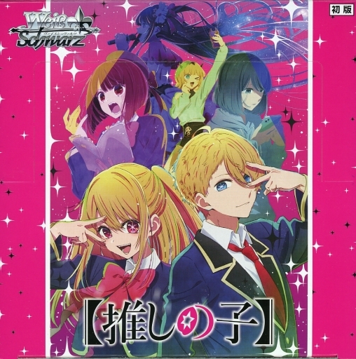 ブシロード ヴァイスシュヴァルツ ブースターパック 【推しの子】 [BOX ブシロード ヴァイスシュヴァルツ ブースターパック 【推しの子】 [BOX