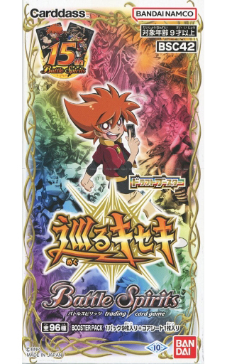 バンダイ カードダス バトルスピリッツ BSC42 ドラフトブースター 巡る