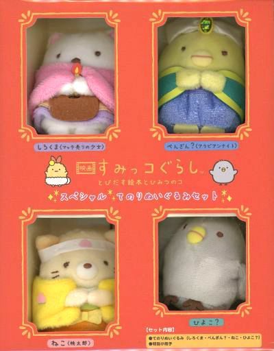 すみっコぐらし ひよこ？ てのりぬいぐるみ ぬいぐるみ ほし