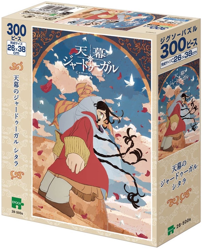 【全4点】CLANNAD 300ピースジグソーパズル 全4点】CLANNAD 300ピースジグソーパズル 楽天市場】CLANNAD（パズル