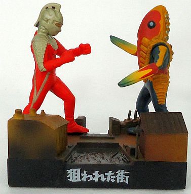 食玩 トレーディングフィギュア 狙われた街(ウルトラセブンvsメトロン星人) 「ウルトラ怪獣名鑑 ウルトラセブン編」