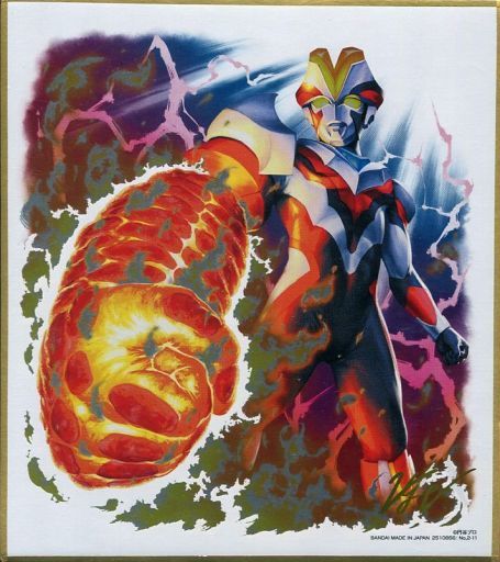 食玩 雑貨 11 ウルトラマンギンガsより 切り拓く力 ウルトラマン色紙art2 Merchpunk