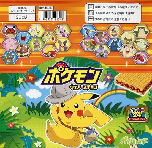 最高 ポケモン ウエハース シール 検索画像の壁紙