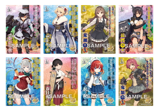 艦娘クリアカードこれくしょんガム Part7 予約受付中 駿河屋オフィシャルブログ 艦娘クリアカードこれくしょんガム Part7 予約受付中 駿河屋オフィシャルブログ