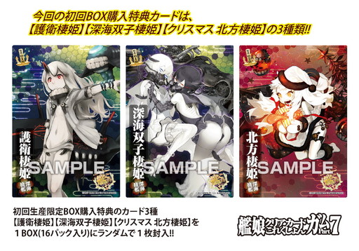 艦娘クリアカードこれくしょんガム Part7 予約受付中 駿河屋オフィシャルブログ 艦娘クリアカードこれくしょんガム Part7 予約受付中 駿河屋オフィシャルブログ