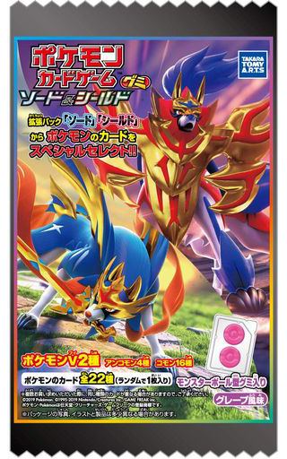 ポケモンカードゲーム ソード シールド グミ ポケモンカードゲーム ソード シールド グミ