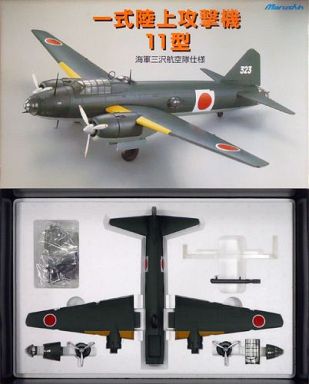 駿河屋 -<中古>1/48 一式陸上攻撃機 11型 海軍三沢航空隊仕様 「大戦機