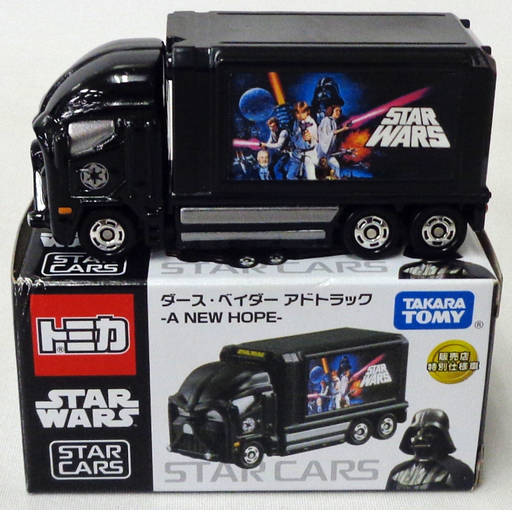 駿河屋 買取 ダース ベイダー アドトラック A New Hope ブラック 販売店特別仕様車 スター ウォーズ トミカ セブン アイ限定 トミカ