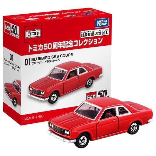 ミニカー トミカ 50周年記念コレクションの人気商品 通販 価格比較 価格 Com ミニカー トミカ 50周年記念コレクションの人気商品 通販 価格比較 価格 Com
