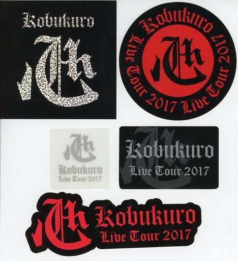 駿河屋 中古 コブクロ ステッカー5種セット アサヒもぎたて Presents Kobukuro Live Tour 17 心 シール ステッカー