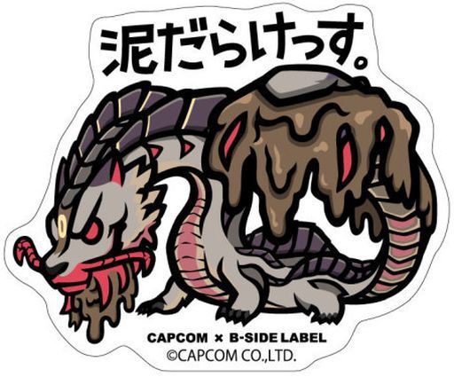 モンスターハンター 文具 文房具 文具の人気商品 通販 価格比較 価格 Com モンスターハンター 文具 文房具 文具の人気商品 通販 価格比較 価格 Com