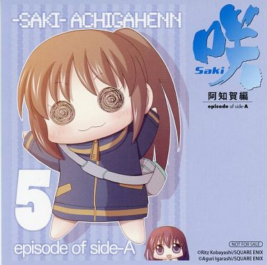 高鴨穏乃＆松実玄 複製ミニ色紙 「コミックス 咲-Saki-阿知賀編 episode of side-A 第5巻」 アニメイト購入特典