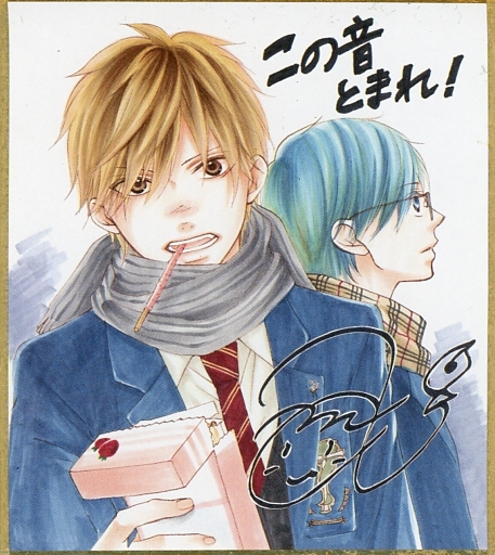 久遠愛＆倉田武蔵 ミニ複製サイン色紙 「この音とまれ!」 ジャンプフェスタ2016配布品