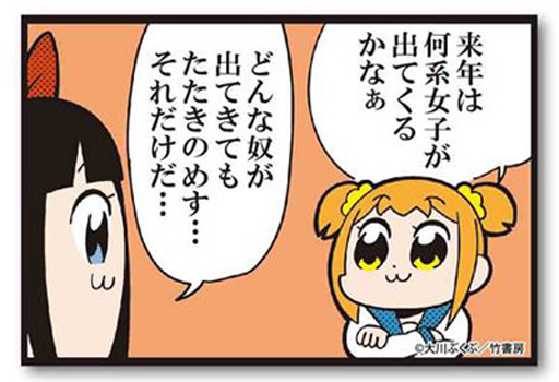 駿河屋スタッフ対抗 ポプテピピック 声優当てレース 第4話 第1レース 駿河屋オフィシャルブログ