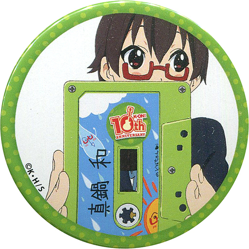 真鍋和 「けいおん!10周年 桜高購買部 渋谷マルイ出張所 10周年トレーディング缶バッジPart.2」