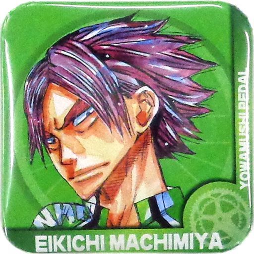 弱虫ペダル 待宮 栄吉 の誕生日をお祝いしよう アニメキャラ誕生日 お祝いしよう 弱虫ペダル 待宮 栄吉 の誕生日をお祝いしよう アニメキャラ誕生日 お祝いしよう