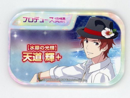 天道輝 「アイドルマスター SideM キャラバッジコレクション プロデュース実績Ver. A」