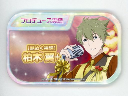 柏木翼 「アイドルマスター SideM キャラバッジコレクション プロデュース実績Ver. A」