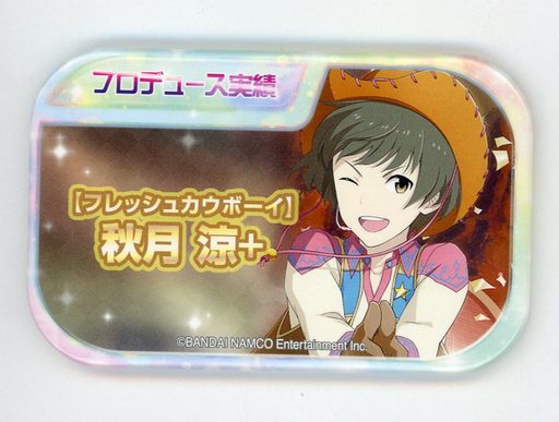 秋月涼 「アイドルマスター SideM キャラバッジコレクション プロデュース実績Ver. A」