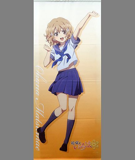 松前緒花 のと鉄道ラッピングイラスト等身大タペストリー 「花咲くいろは」