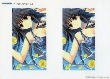 ヨスガノソラ 渚一葉 の誕生日をお祝いしよう アニメキャラ誕生日 お祝いしよう ヨスガノソラ 渚一葉 の誕生日をお祝いしよう アニメキャラ誕生日 お祝いしよう