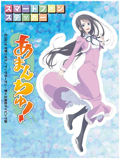 大木双葉 「あまんちゅ! トレーディングスマホステッカー」