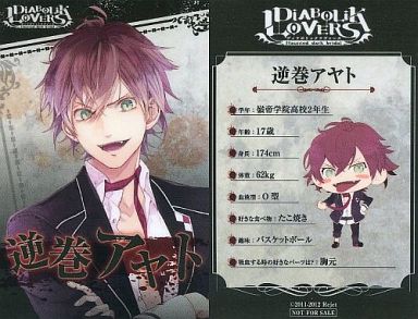 100 Diabolik Lovers キャラクター 無料の印刷可能なイラスト素材