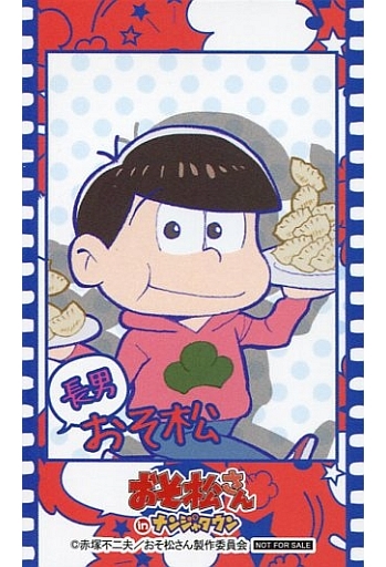 おそ松 オリジナルカード 「おそ松さん in ナンジャタウン」 物販購入特典