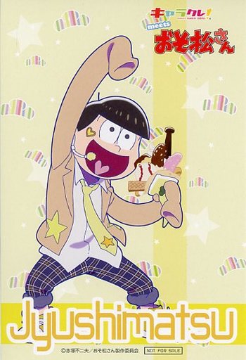 最高おそ松さん 十四松 イラスト かわいいディズニー画像 最高おそ松さん 十四松 イラスト かわいいディズニー画像