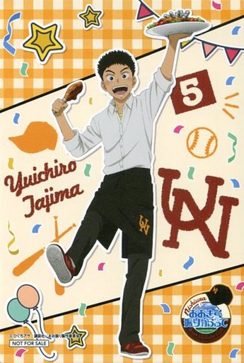 田島悠一郎 オリジナルブロマイド 「セガコラボカフェ おおきく振りかぶって 第2弾」 フード＆デザート注文特典