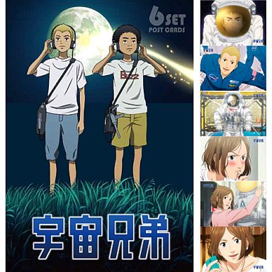 駿河屋 買取 宇宙兄弟 ポストカードセット Vol 2 ポストカード