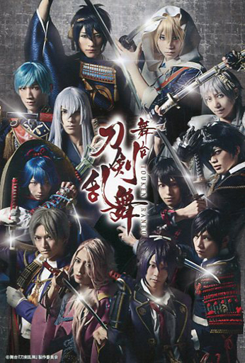 駿河屋 中古 ポストカード 舞台 刀剣乱舞 衣装展 グッズ購入特典 ポストカード