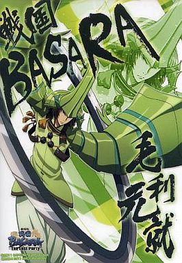 駿河屋 買取 毛利元就 劇場版 戦国basara The Last Party 武将プレート ジャンボカードダスex キャラクターカード