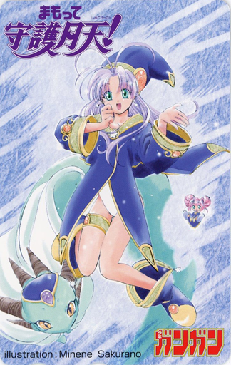 アニメ・漫画系テレホンカード 守護月天シャオリン/軒轅「まもって守護月天!/桜野みねね」 月刊少年ガンガン