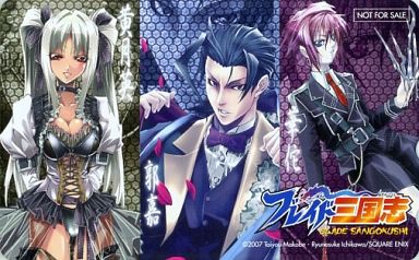 駿河屋 買取 ハーシィ コジマ 黄月英 葵原時慈朗 郭嘉 ニコラス タム 華陀 ブレイド三国志 壱河柳乃助 3誌合同キャンペーン 抽プレ テレホンカード