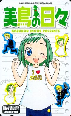春日野美鳥 沢村正治 美鳥の日々 井上和郎 少年サンデー 2003 Summer Limited Ver 新品 アニメ 漫画系テレホンカード 通販ショップの駿河屋