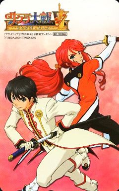 大河新次郎/ジェミニ・サンライズ「サクラ大戦V ーさらば愛しき人よー」 アニメディア 2005年9月号 抽プレ