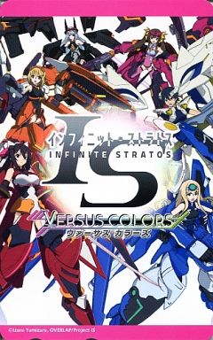 篠ノ之箒/セシリア・オルコット/凰鈴音/計7名「IS＜インフィニット・ストラトス＞ VersusColors」 とらのあな特典