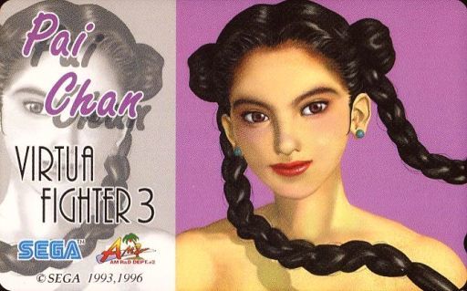 パイ・チェン「バーチャファイター3(Virtua Fighter3)」