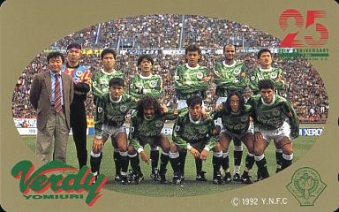 読売サッカークラブ Japaneseclass Jp