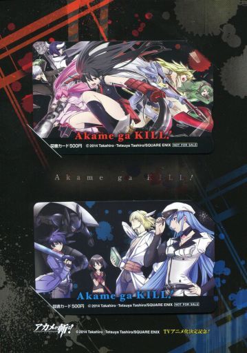 駿河屋 中古 2枚組 アカメ レオーネ マイン 他 クオカード500 アカメが斬る 田代哲也 台紙付き 月刊ガンガンjoker 14年2月号 抽プレ 金券