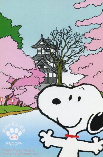 駿河屋 買取 単品 スヌーピー はがき50円 Snoopy In 新潟 Peanuts 郵便局 金券