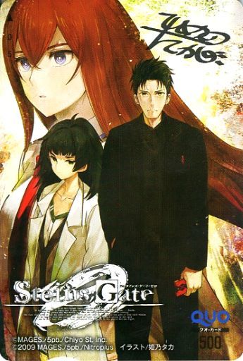 駿河屋 買取 牧瀬紅莉栖 岡部倫太郎 比屋定真帆 クオカード500 Steins Gate 0 金券