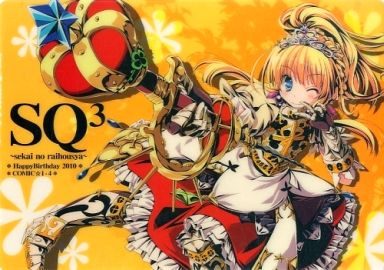 駿河屋 買取 世界樹の迷宮 B4デスクマット プリンセス 丸ちゃん Comic1 4 Happy Birthday デスクマット