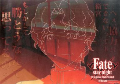 駿河屋 中古 間桐慎二 名台詞ランチョンマット Fate Stay Night Unlimited Blade Works Cafe フードメニュー注文特典 その他