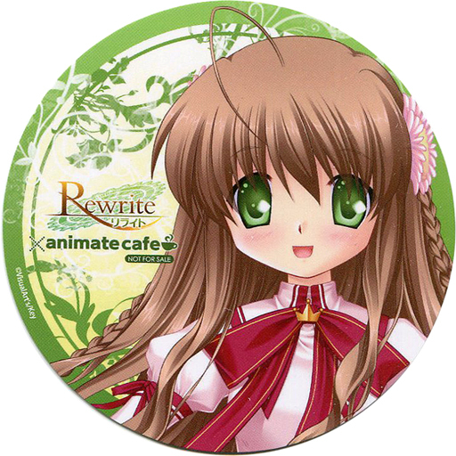 神戸小鳥(Rewrite) コースター 「Key×animatecafe 第12回日本橋ストリートフェスタ2016」 メニュー注文特典