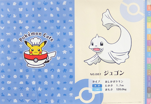 ジュゴン ランチョンマット ポケットモンスター Pokemon Cafe 来店特典 予約 食器その他 キャラクター 通販ショップの駿河屋
