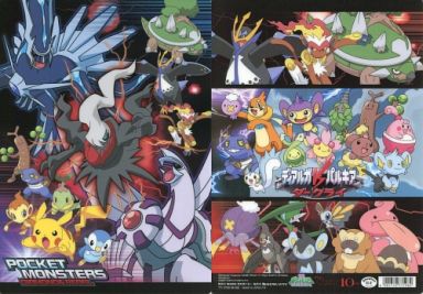 駿河屋 買取 集合 B5下敷き 劇場版ポケットモンスター ダイヤモンド パール ディアルガvsパルキアvsダークライ 下敷き
